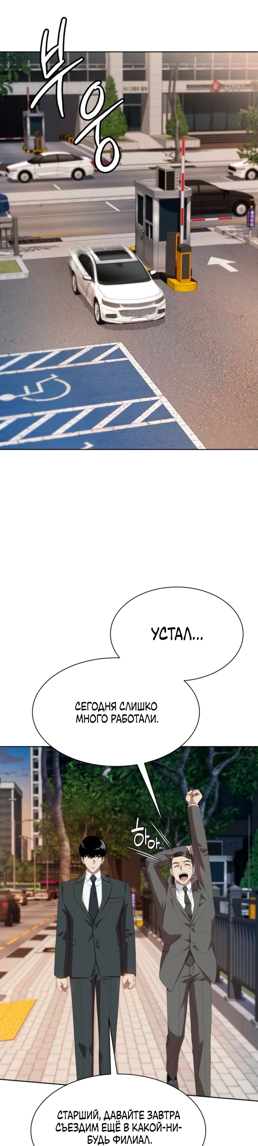 Read Лучший во всем RU Manga Online