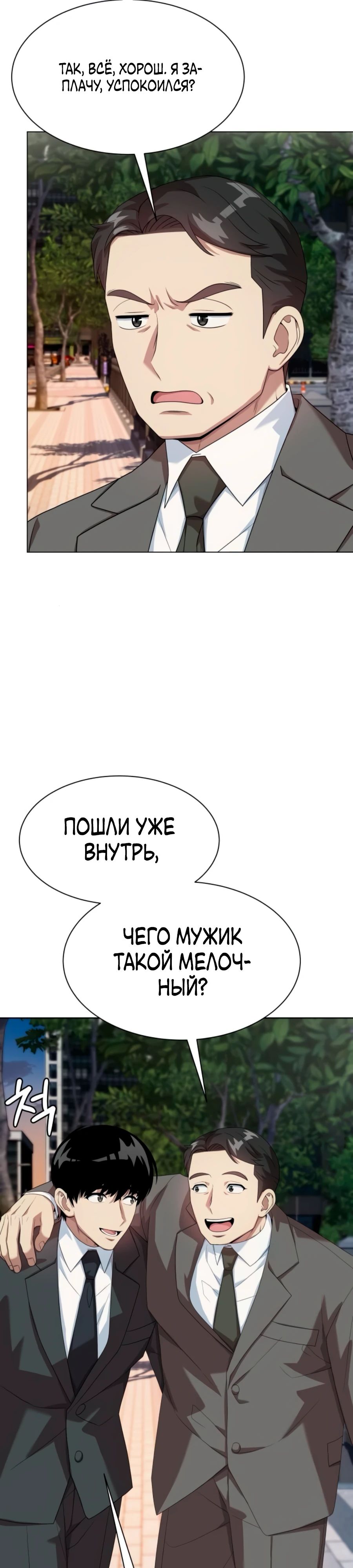 Read Лучший во всем RU Manga Online