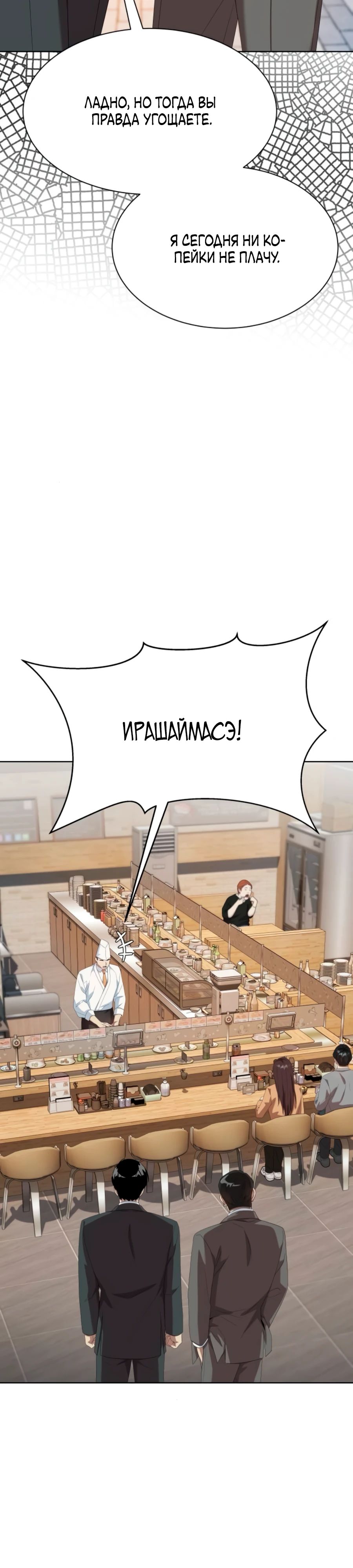 Read Лучший во всем RU Manga Online