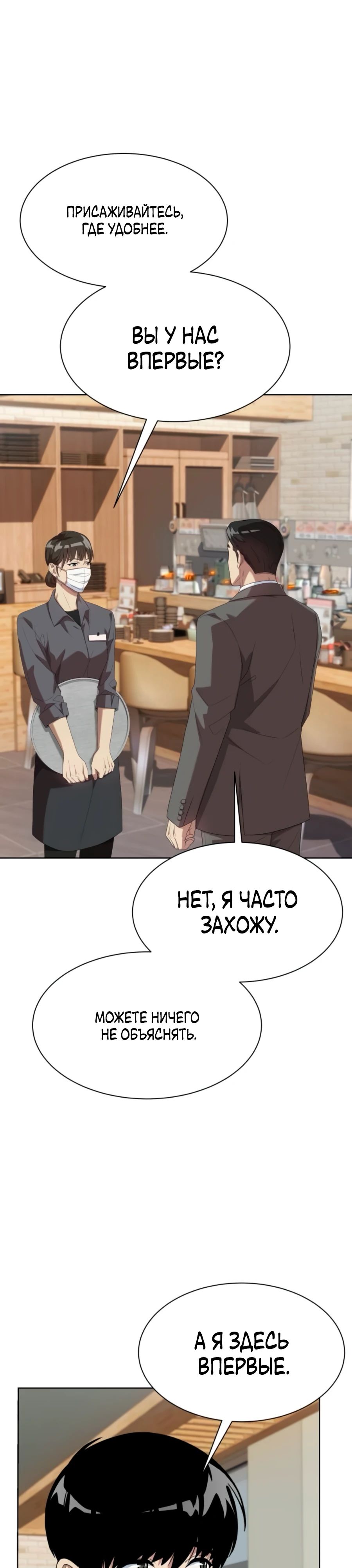 Read Лучший во всем RU Manga Online