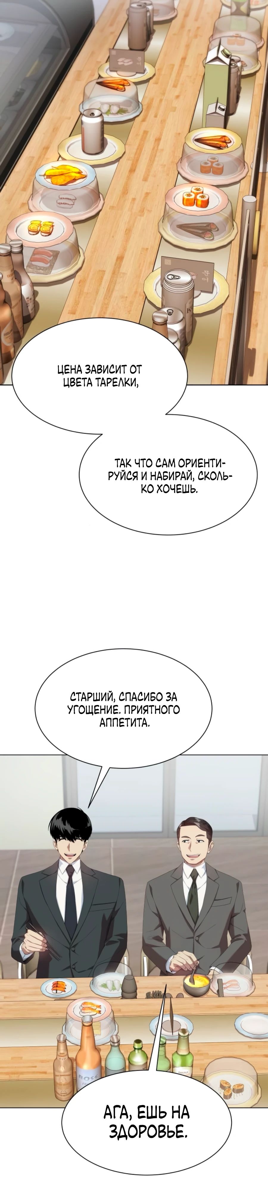 Read Лучший во всем RU Manga Online