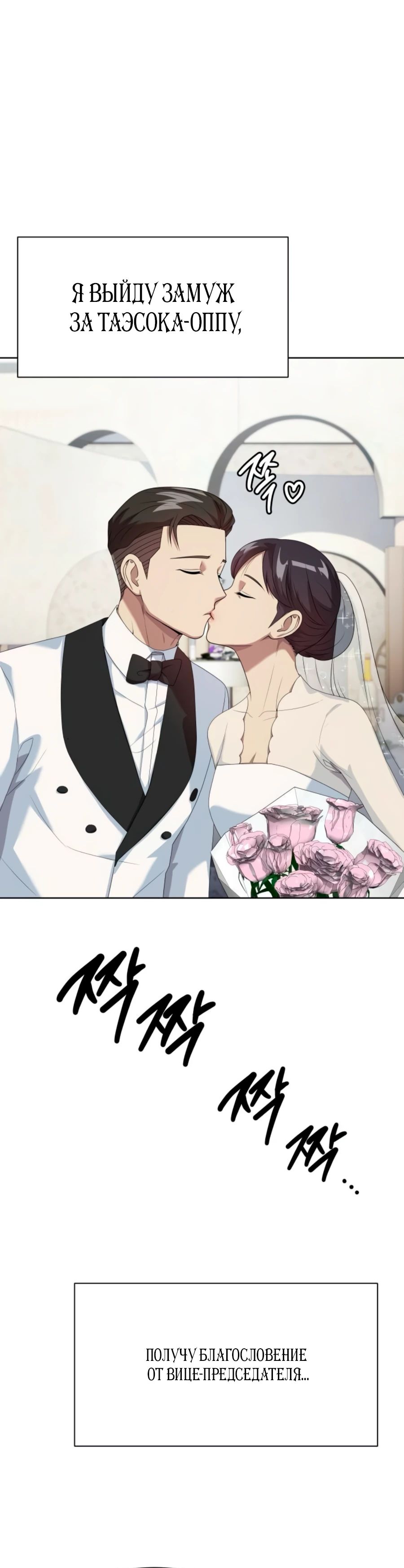 Read Лучший во всем RU Manga Online