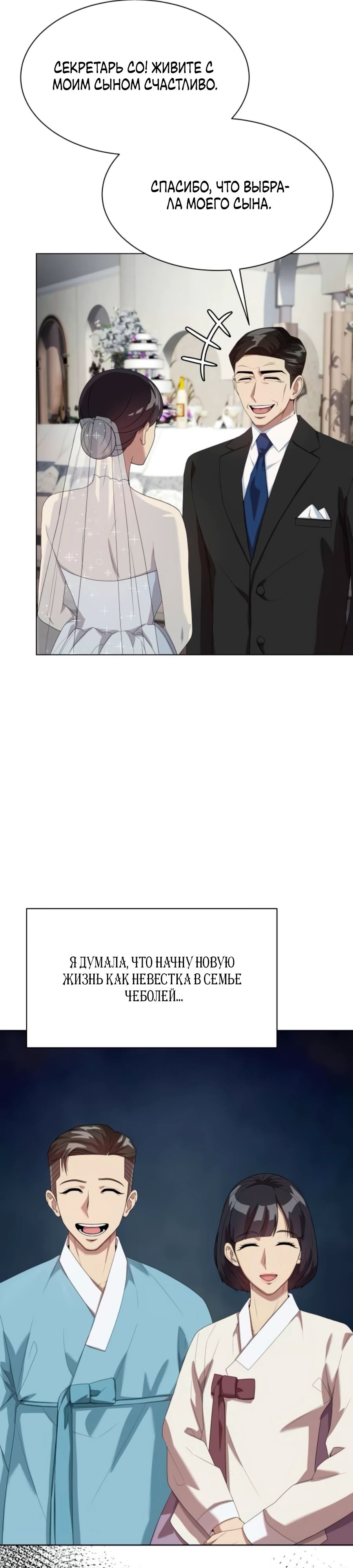 Read Лучший во всем RU Manga Online