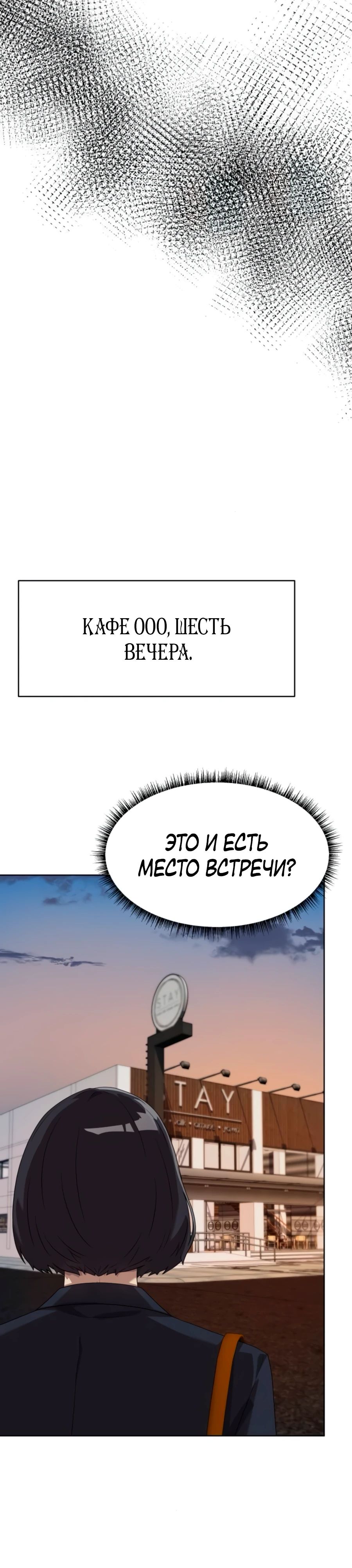 Read Лучший во всем RU Manga Online