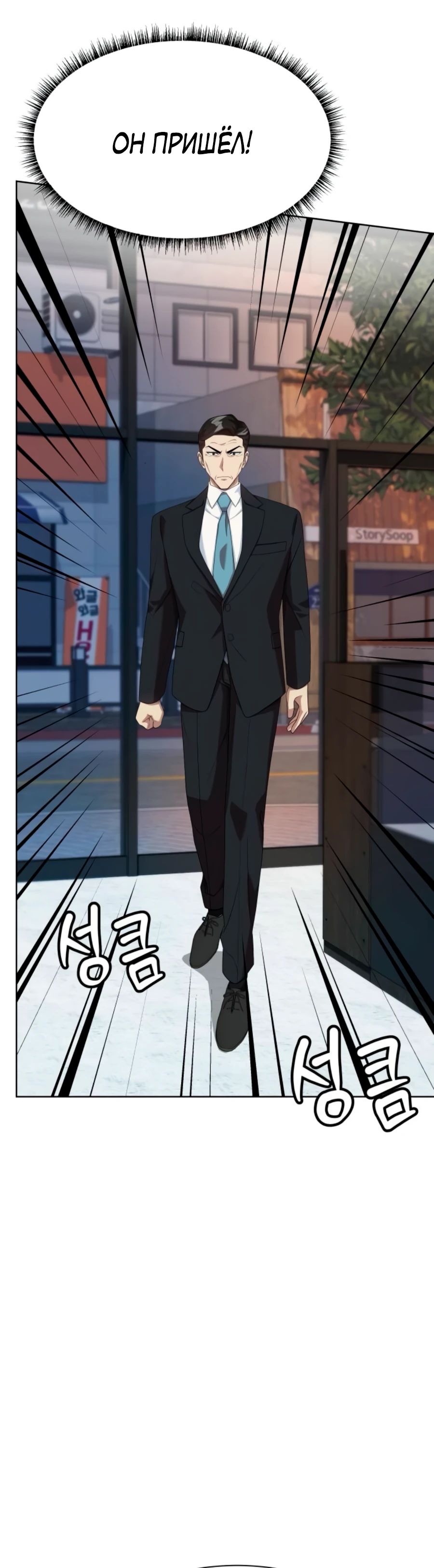 Read Лучший во всем RU Manga Online
