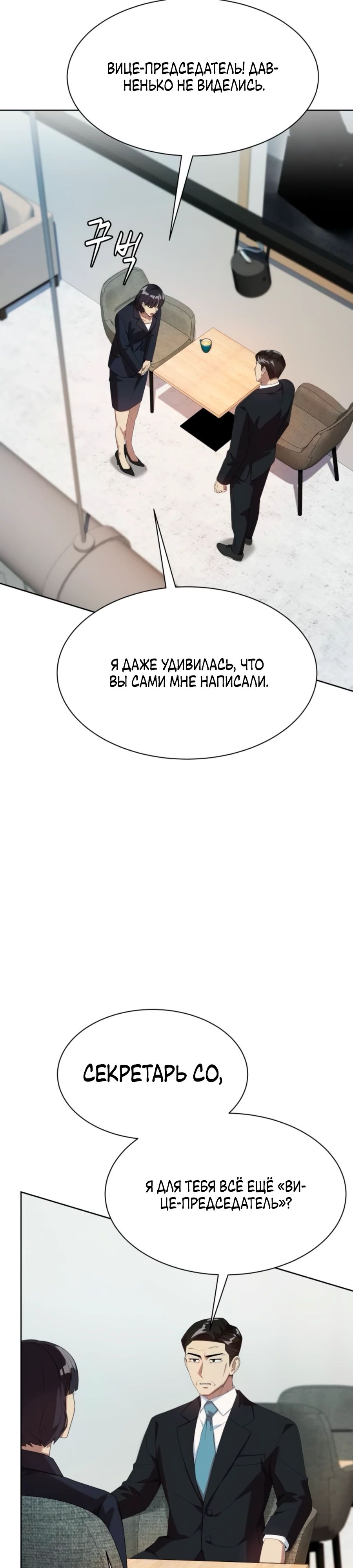 Read Лучший во всем RU Manga Online
