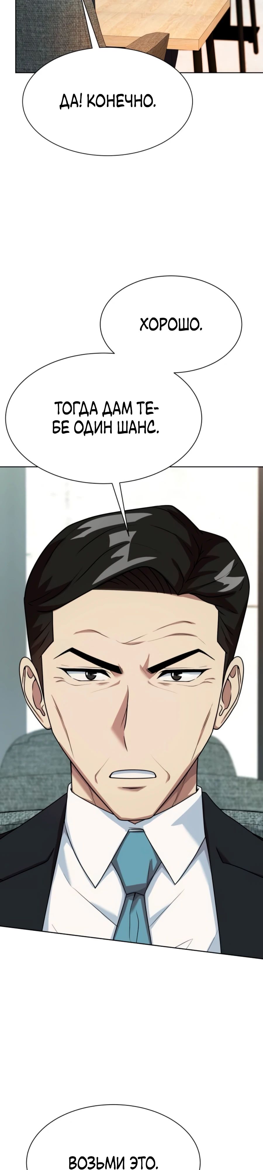 Read Лучший во всем RU Manga Online