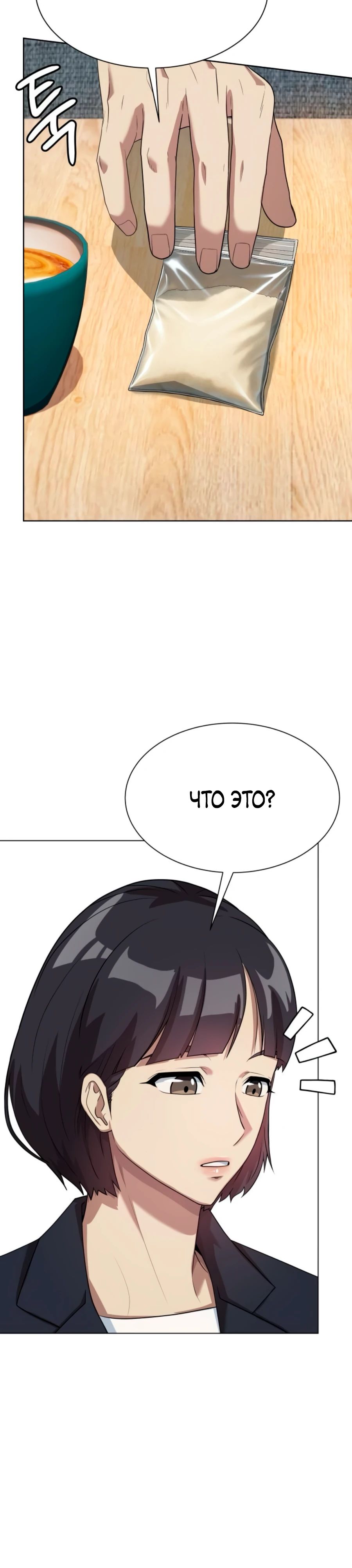 Read Лучший во всем RU Manga Online