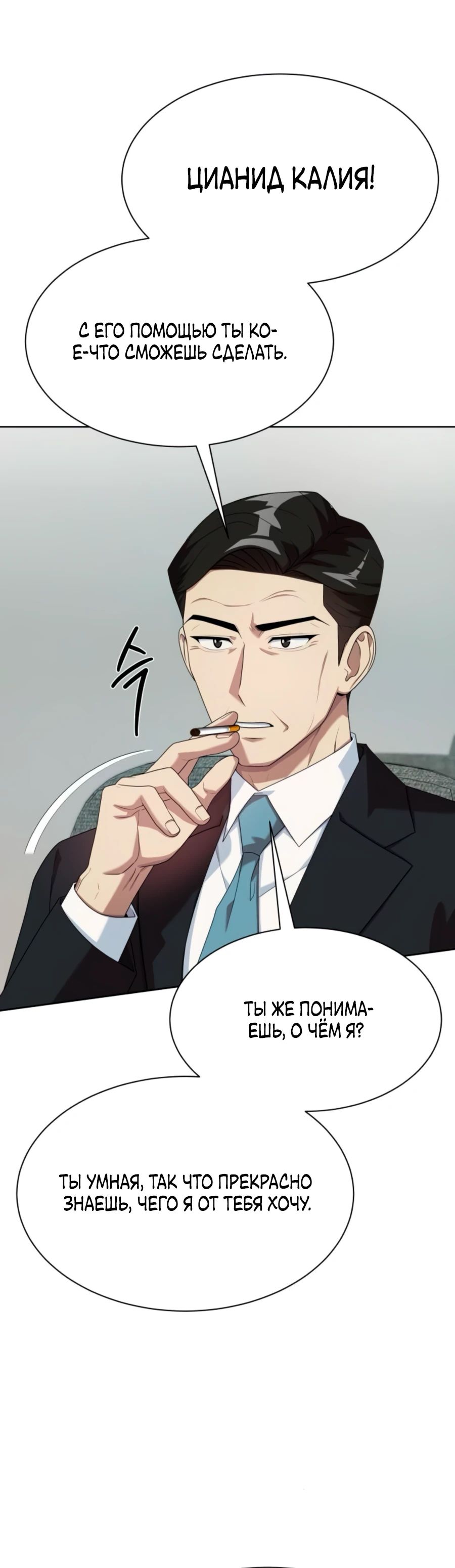 Read Лучший во всем RU Manga Online