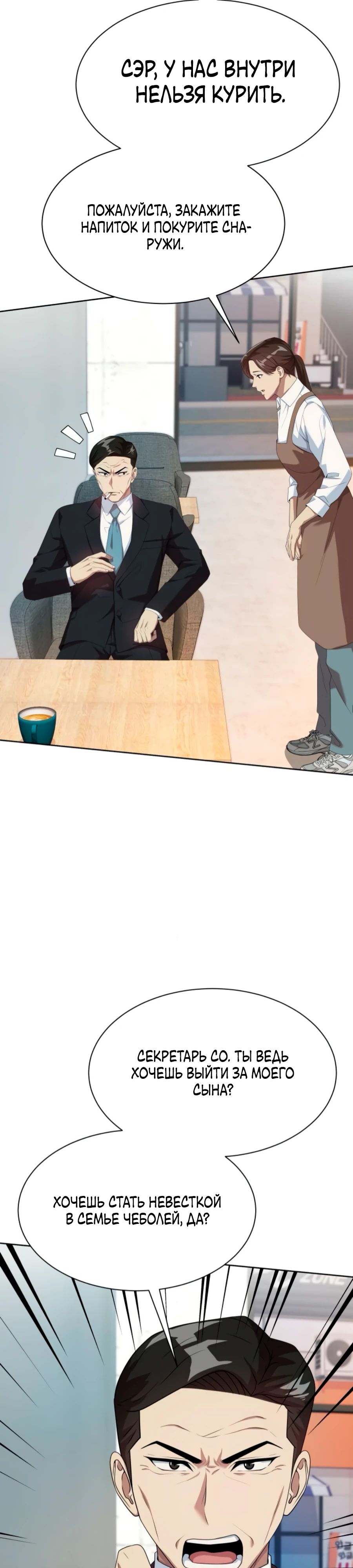 Read Лучший во всем RU Manga Online
