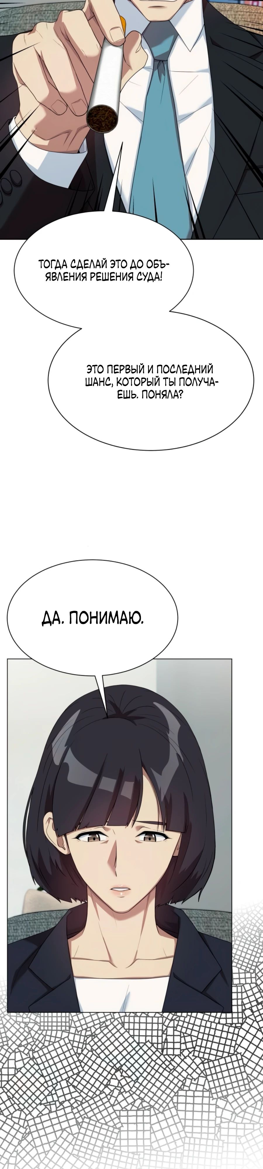 Read Лучший во всем RU Manga Online