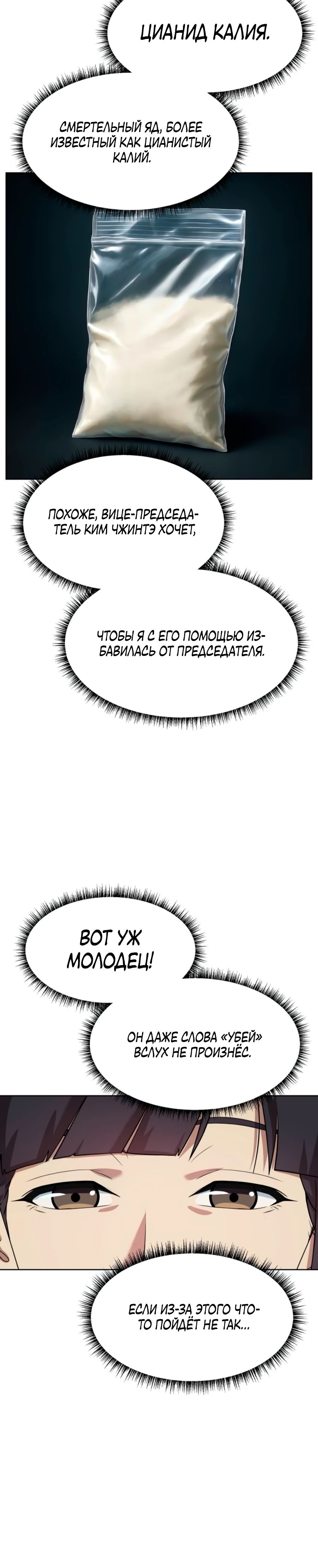 Read Лучший во всем RU Manga Online