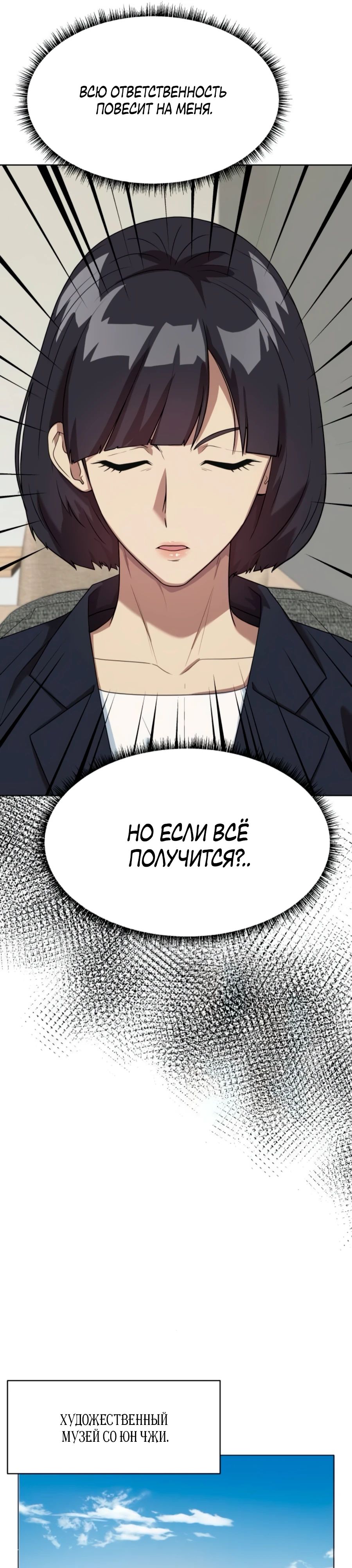 Read Лучший во всем RU Manga Online