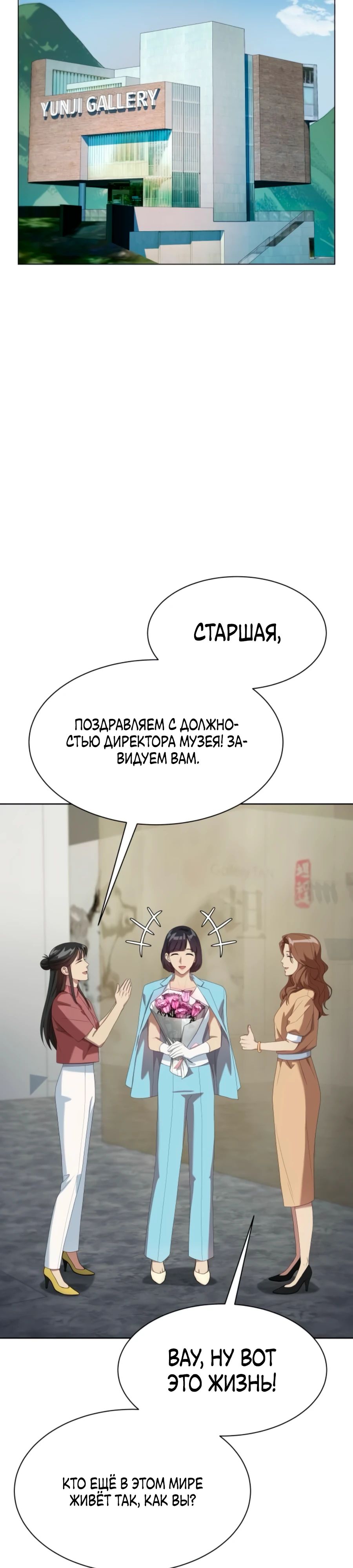 Read Лучший во всем RU Manga Online