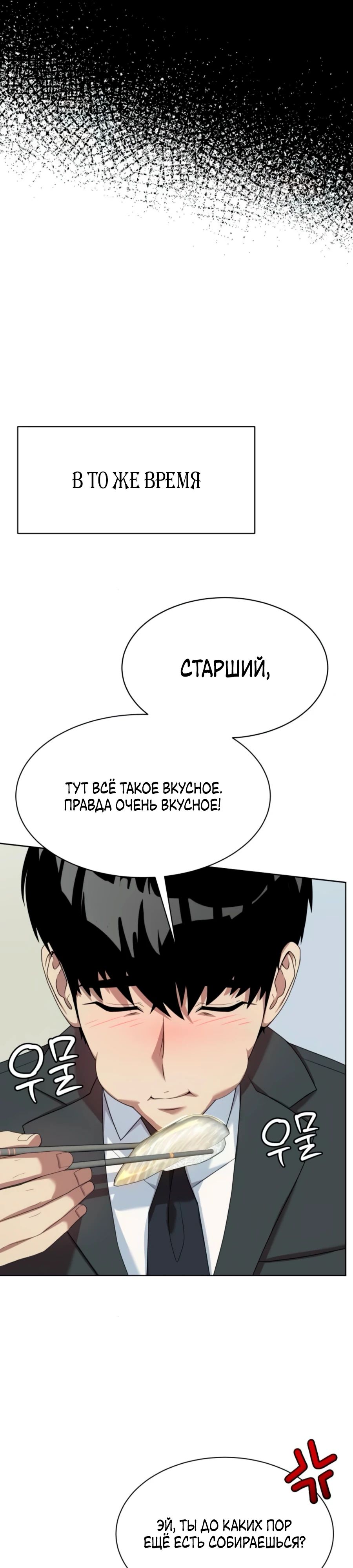 Read Лучший во всем RU Manga Online