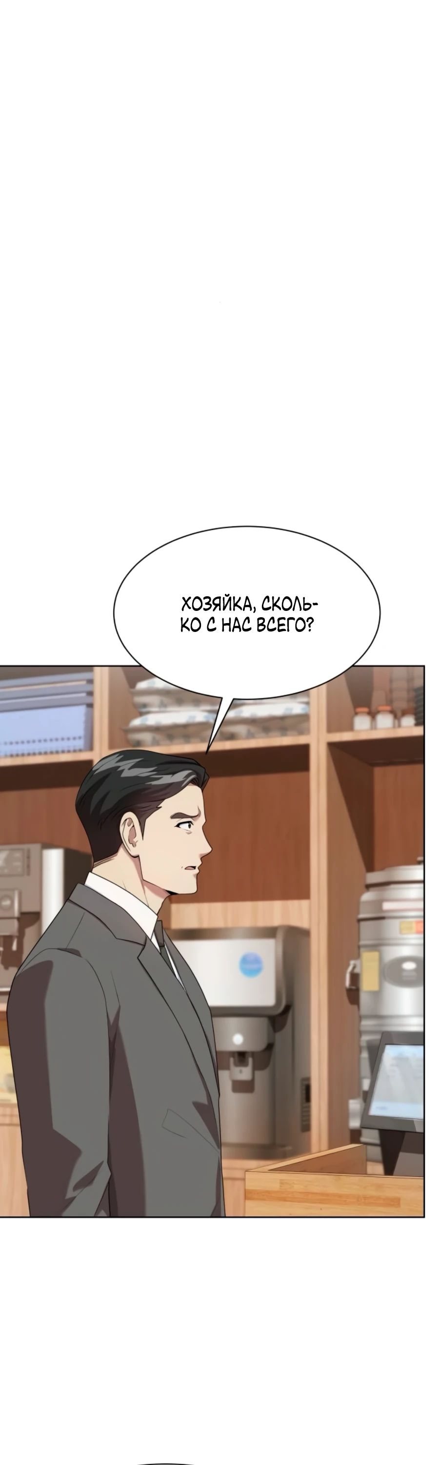 Read Лучший во всем RU Manga Online
