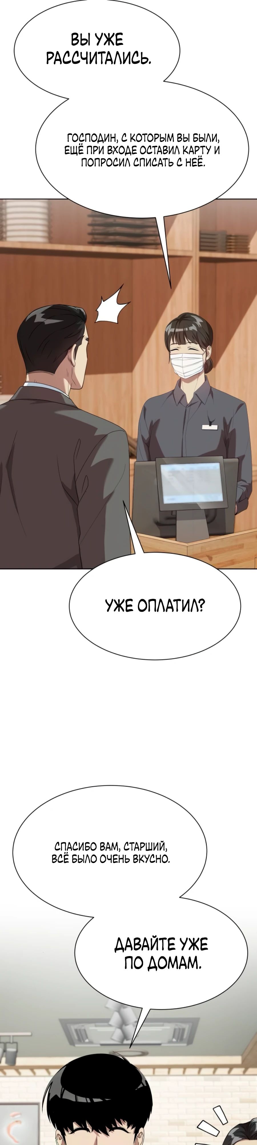 Read Лучший во всем RU Manga Online