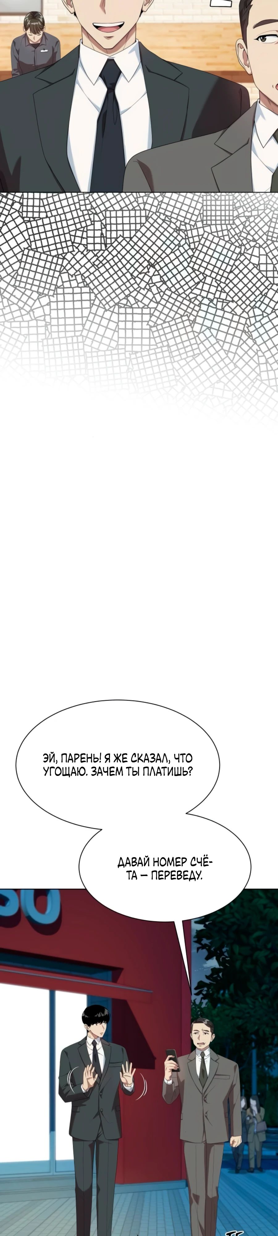 Read Лучший во всем RU Manga Online