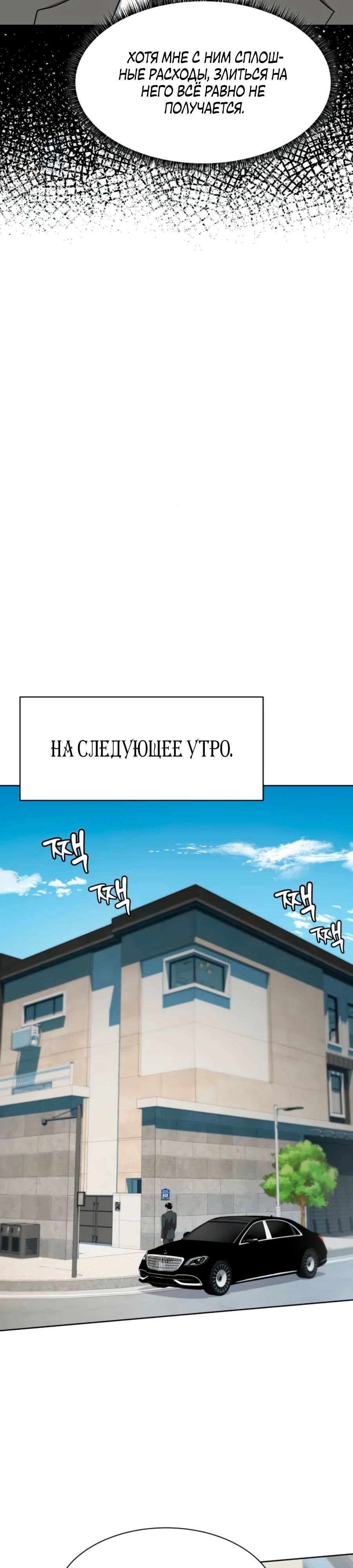 Read Лучший во всем RU Manga Online