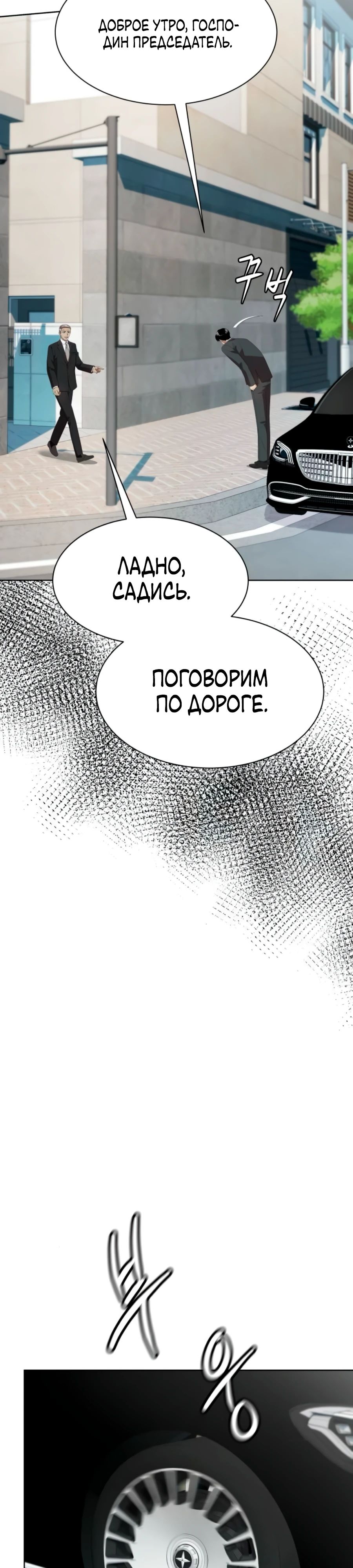Read Лучший во всем RU Manga Online