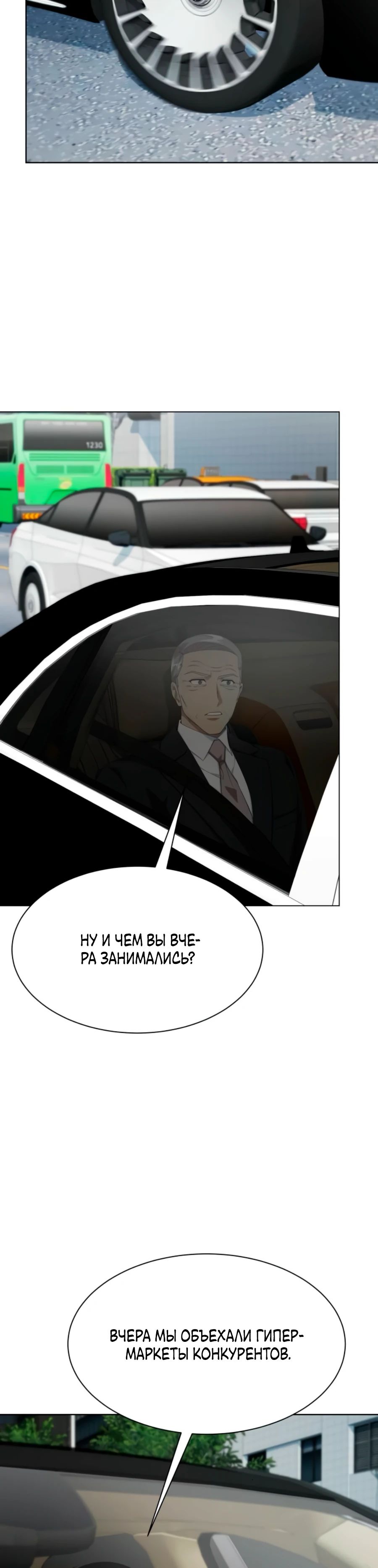 Read Лучший во всем RU Manga Online