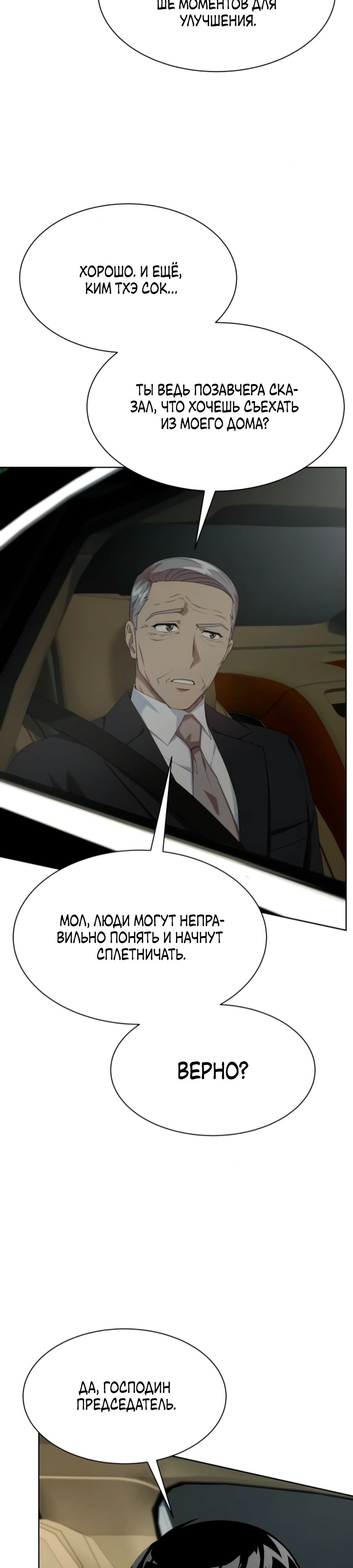 Read Лучший во всем RU Manga Online