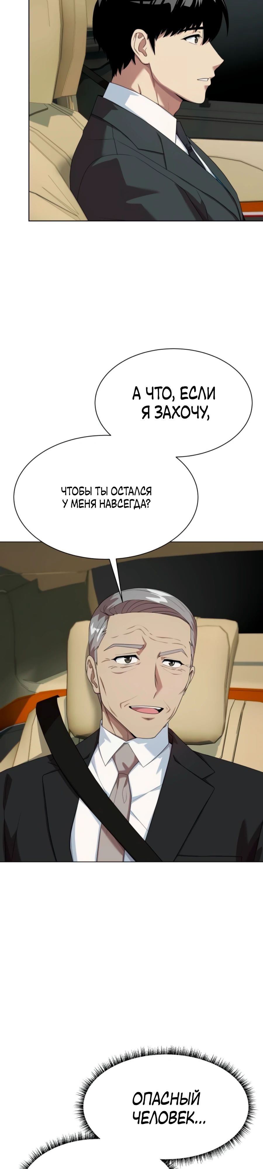 Read Лучший во всем RU Manga Online