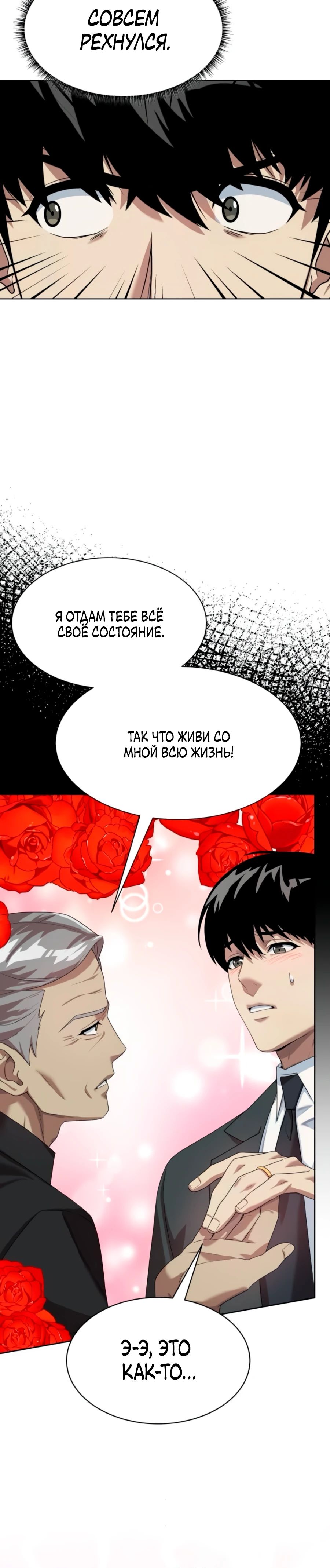 Read Лучший во всем RU Manga Online