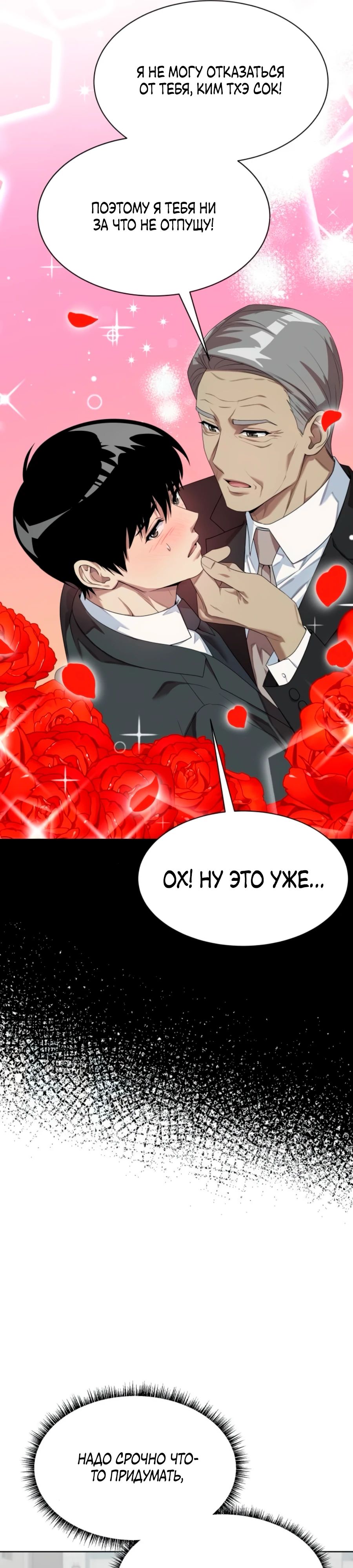 Read Лучший во всем RU Manga Online