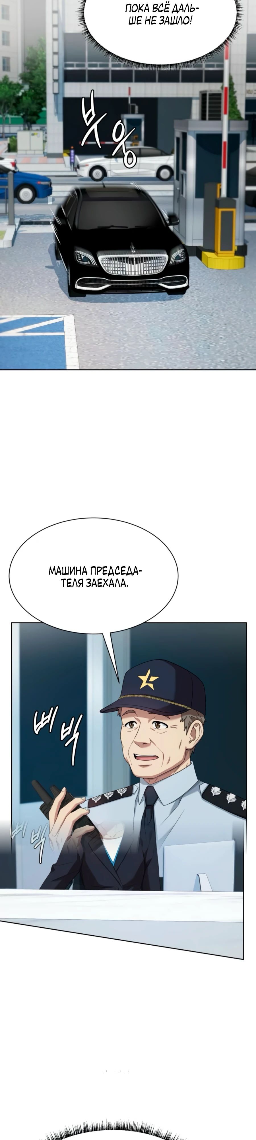 Read Лучший во всем RU Manga Online