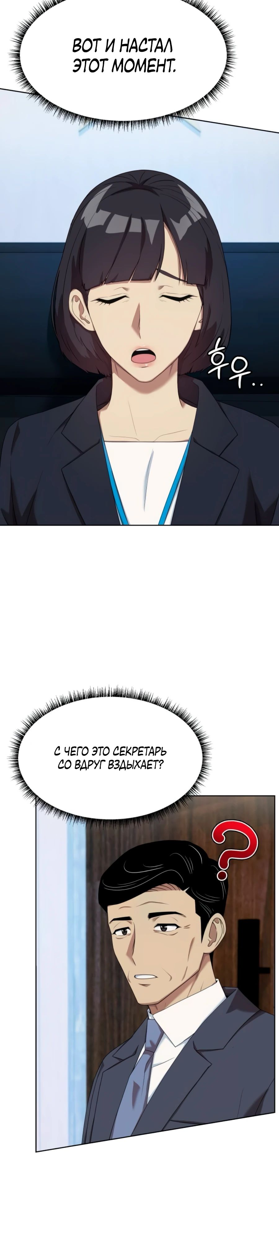 Read Лучший во всем RU Manga Online