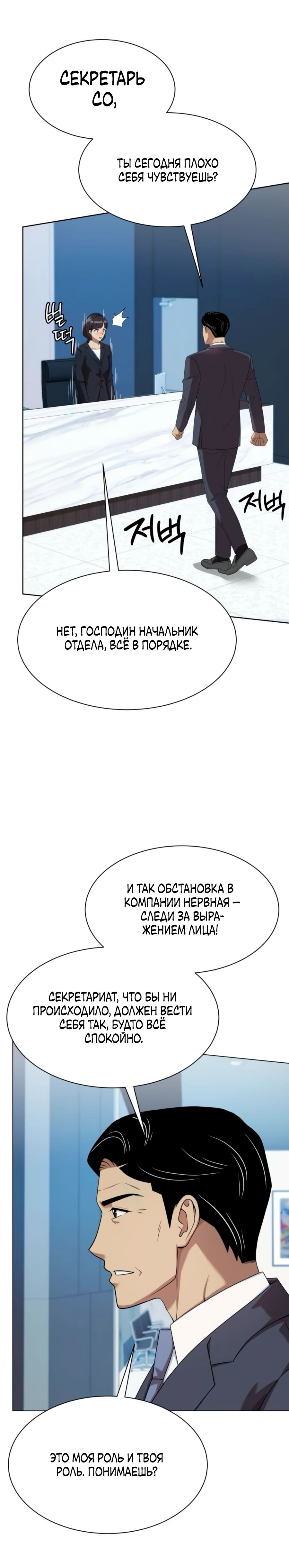 Read Лучший во всем RU Manga Online