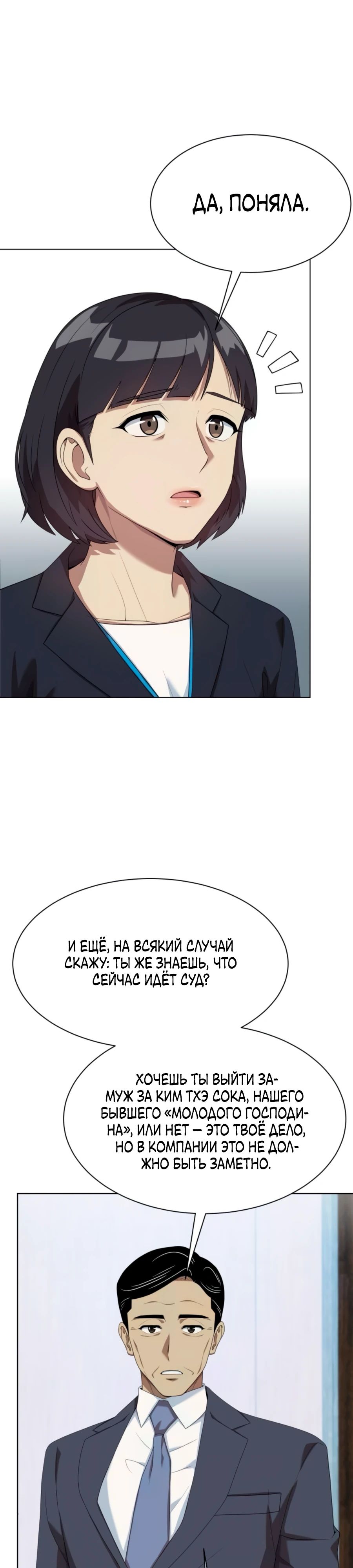 Read Лучший во всем RU Manga Online