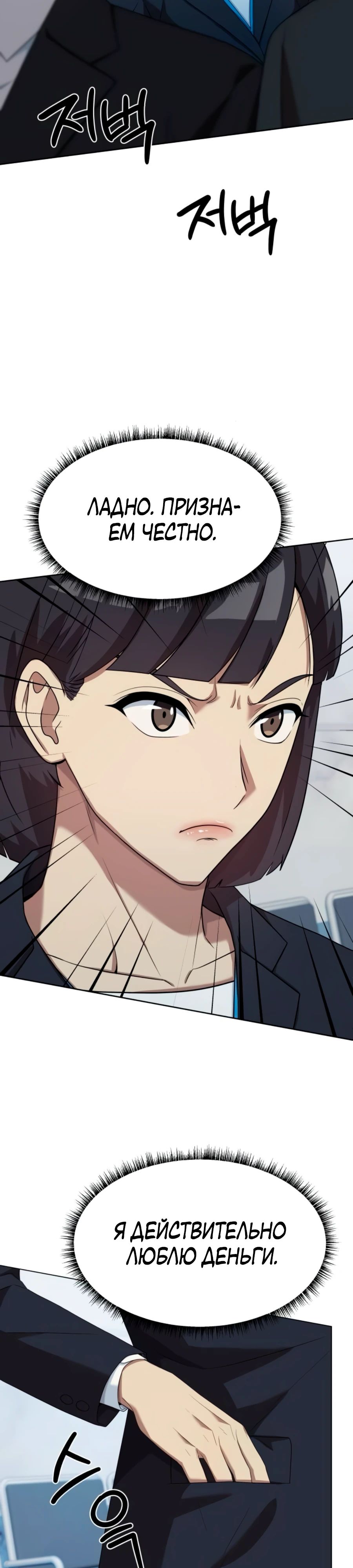 Read Лучший во всем RU Manga Online