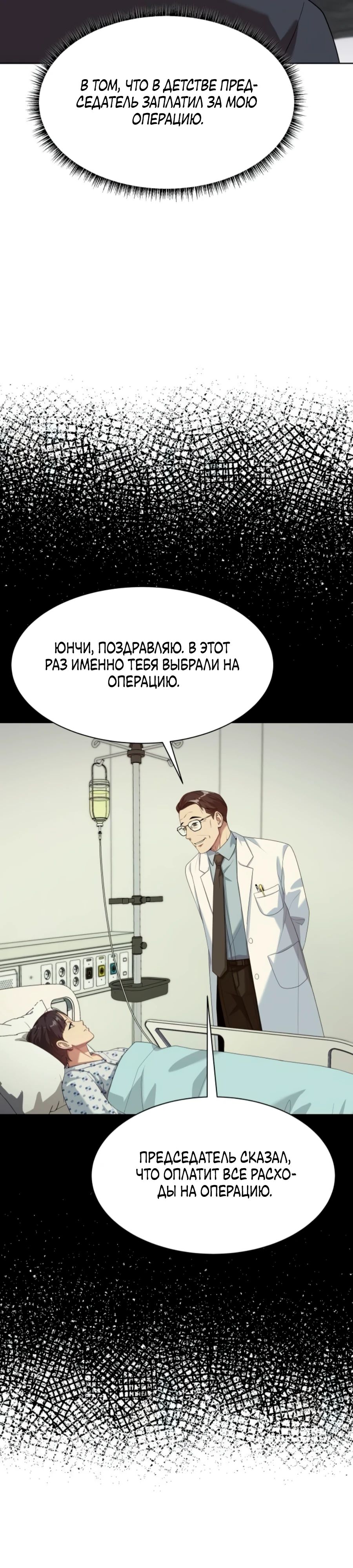 Read Лучший во всем RU Manga Online