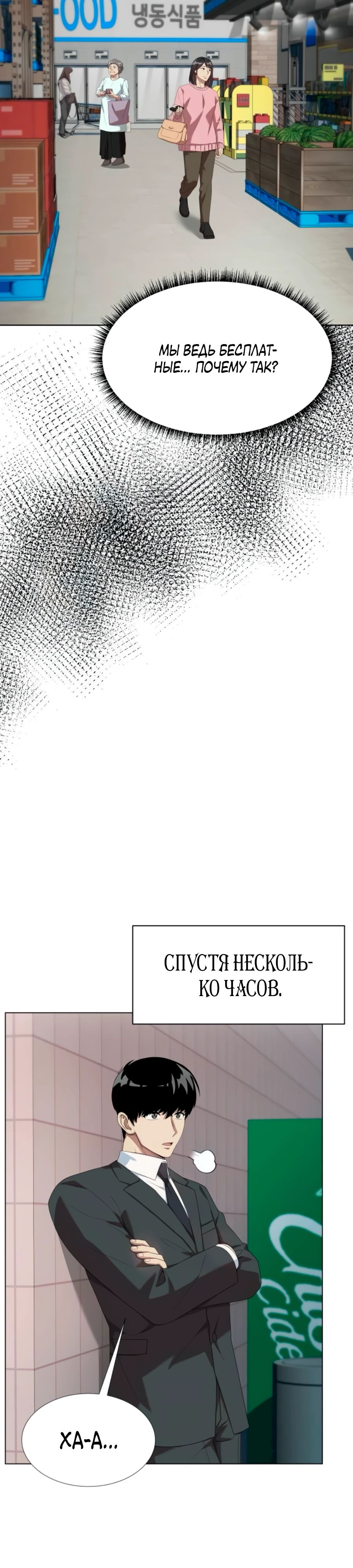 Read Лучший во всем RU Manga Online