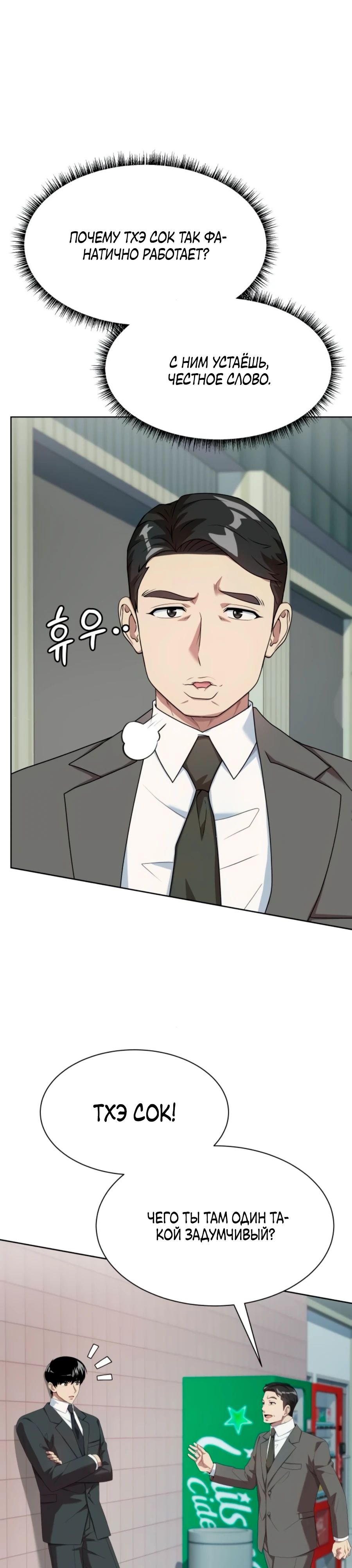 Read Лучший во всем RU Manga Online