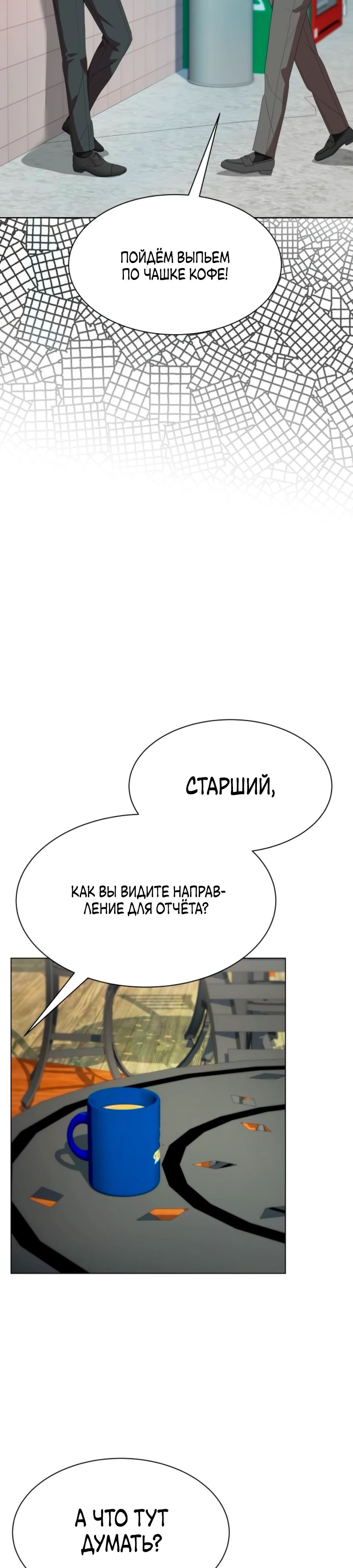 Read Лучший во всем RU Manga Online