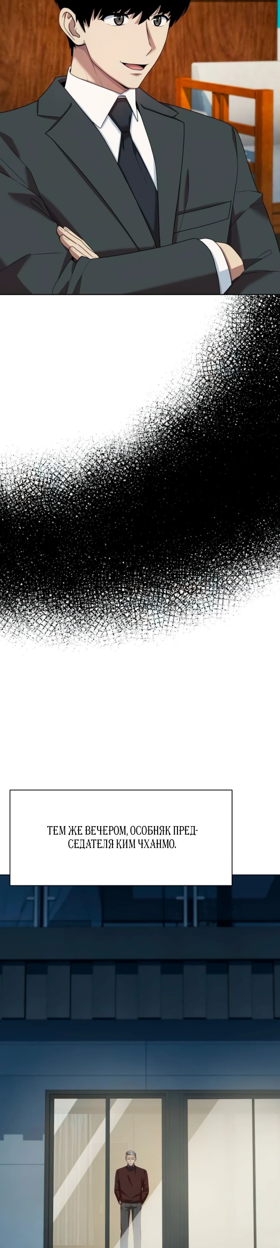 Read Лучший во всем RU Manga Online
