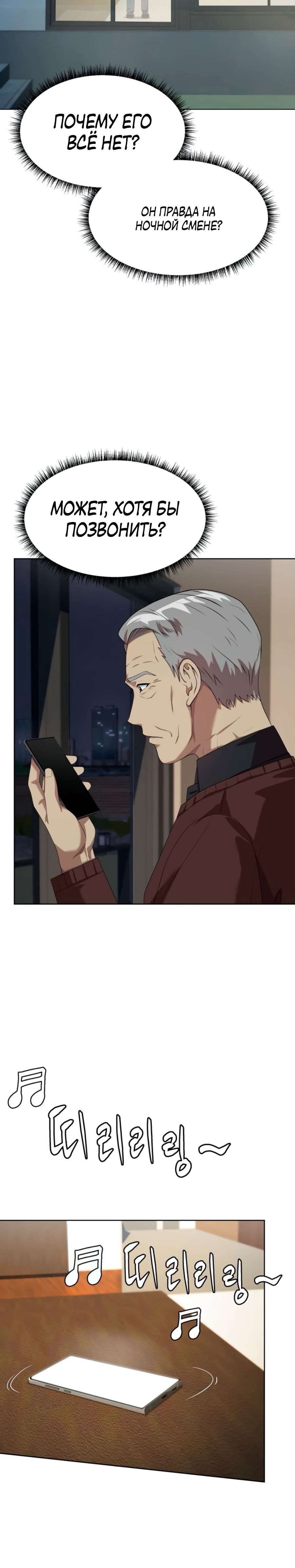 Read Лучший во всем RU Manga Online