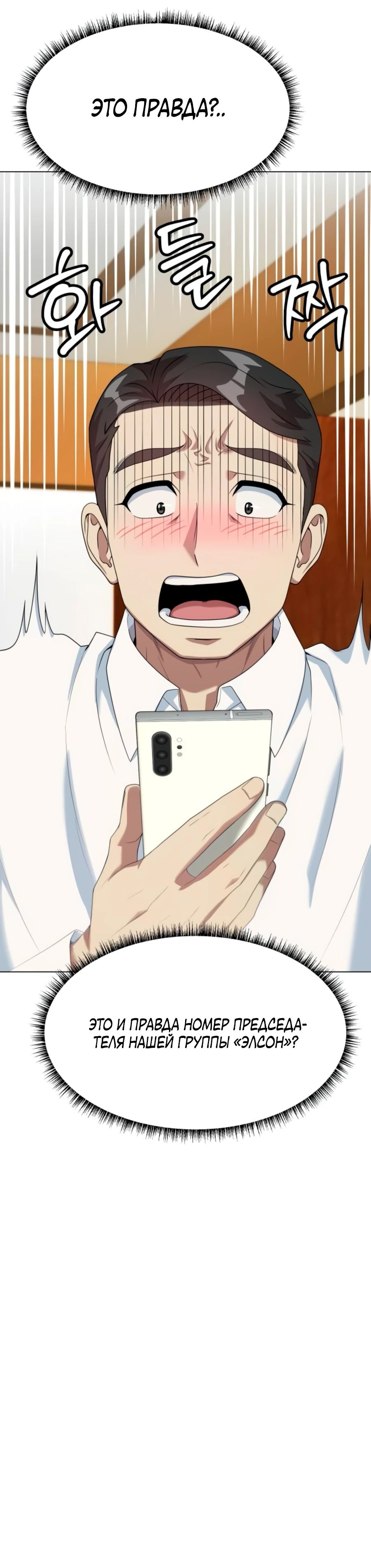 Read Лучший во всем RU Manga Online