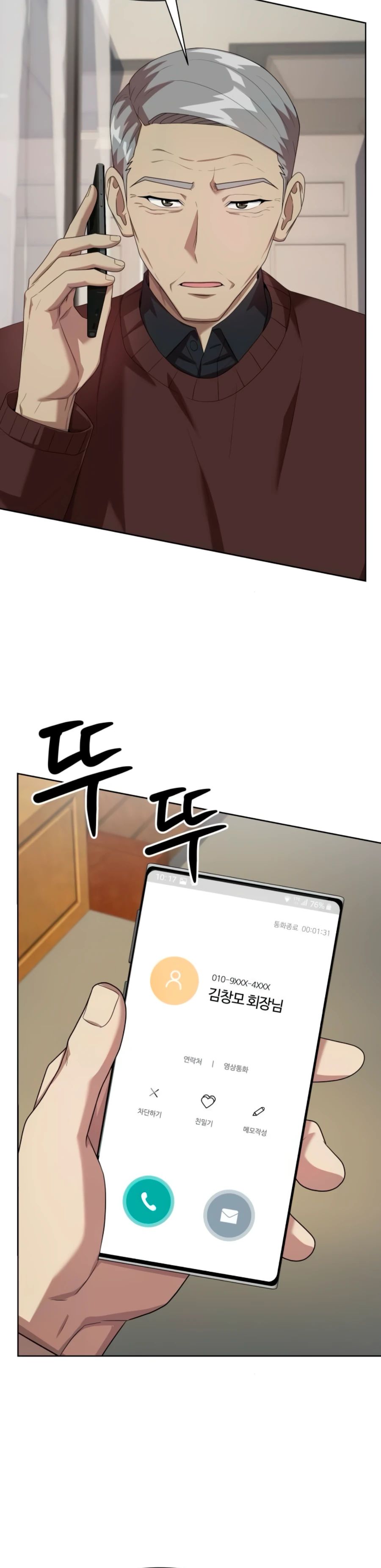 Read Лучший во всем RU Manga Online
