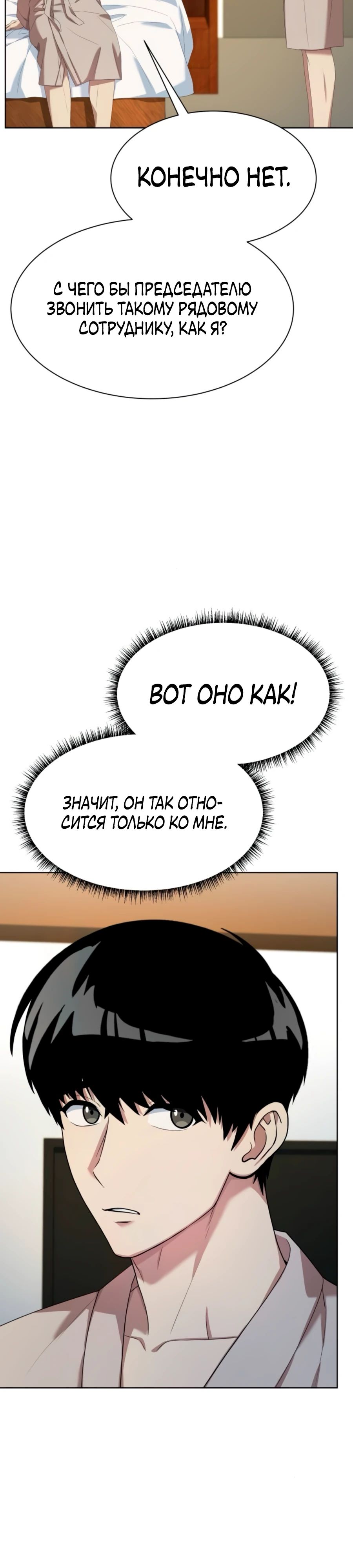 Read Лучший во всем RU Manga Online