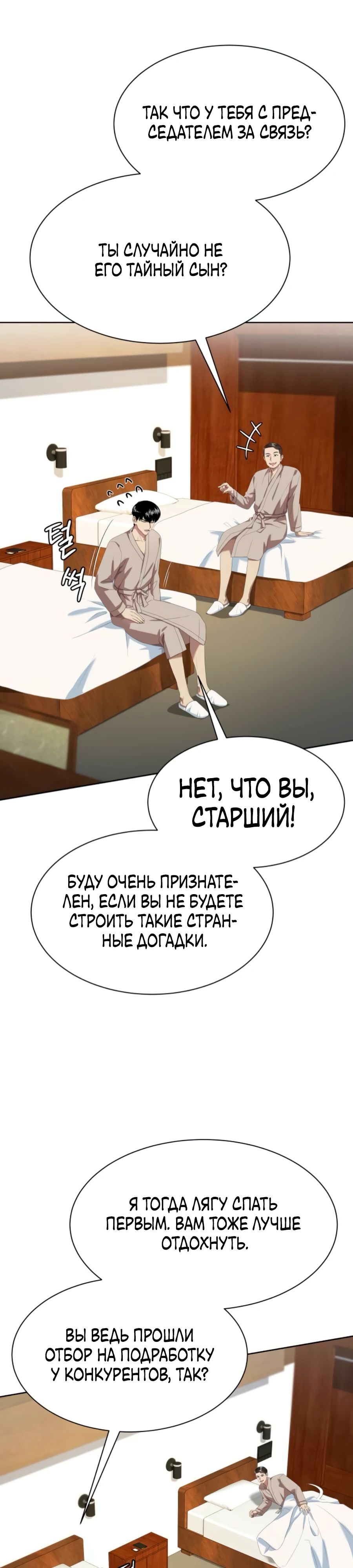 Read Лучший во всем RU Manga Online