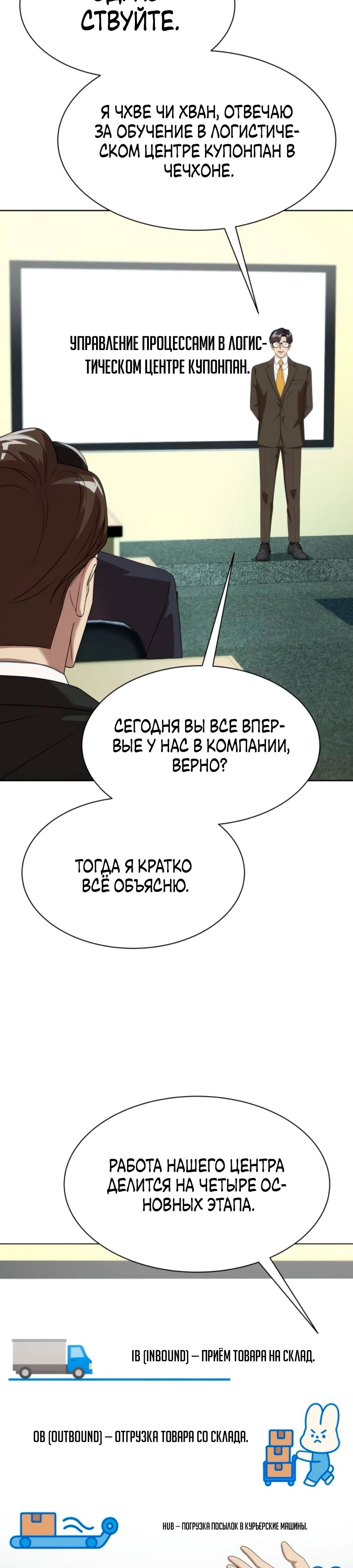 Read Лучший во всем RU Manga Online