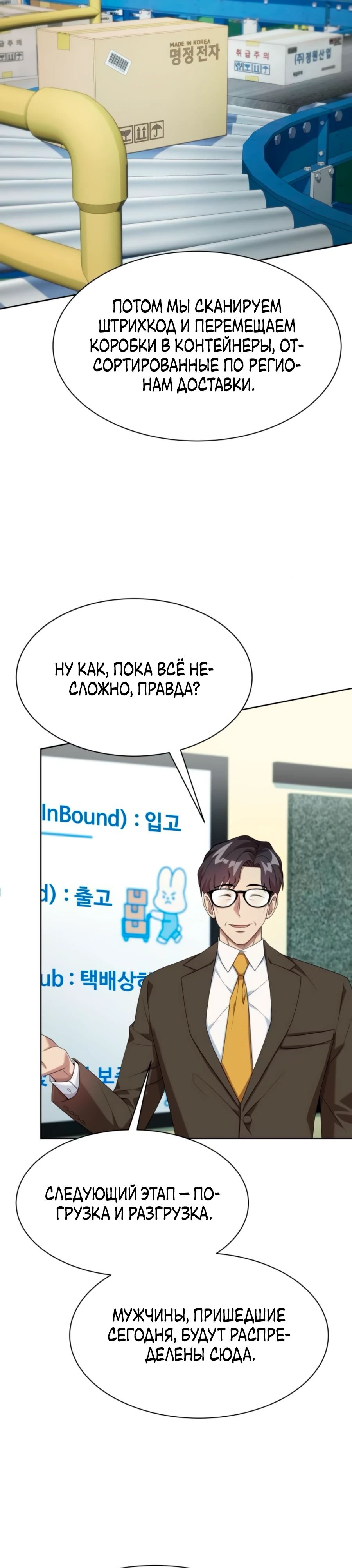 Read Лучший во всем RU Manga Online