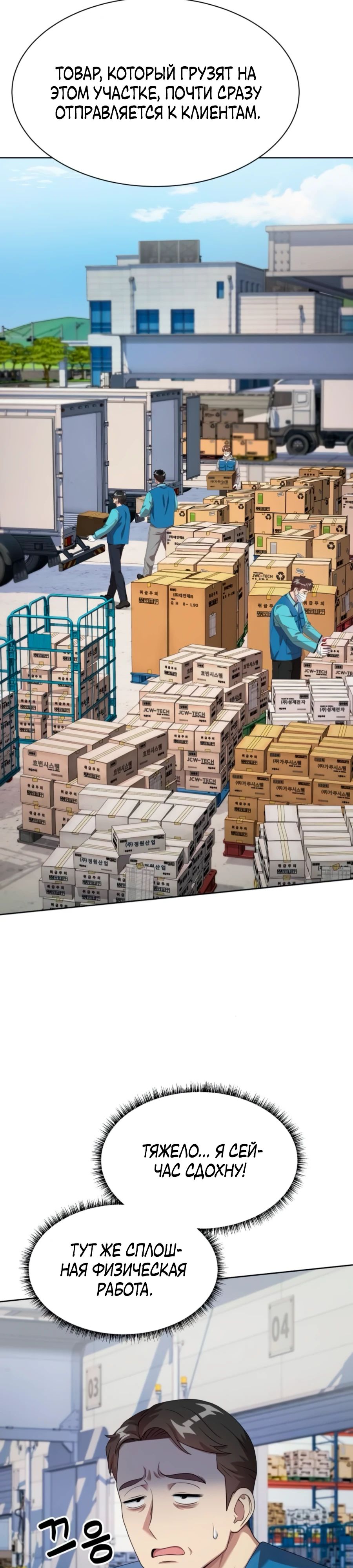 Read Лучший во всем RU Manga Online