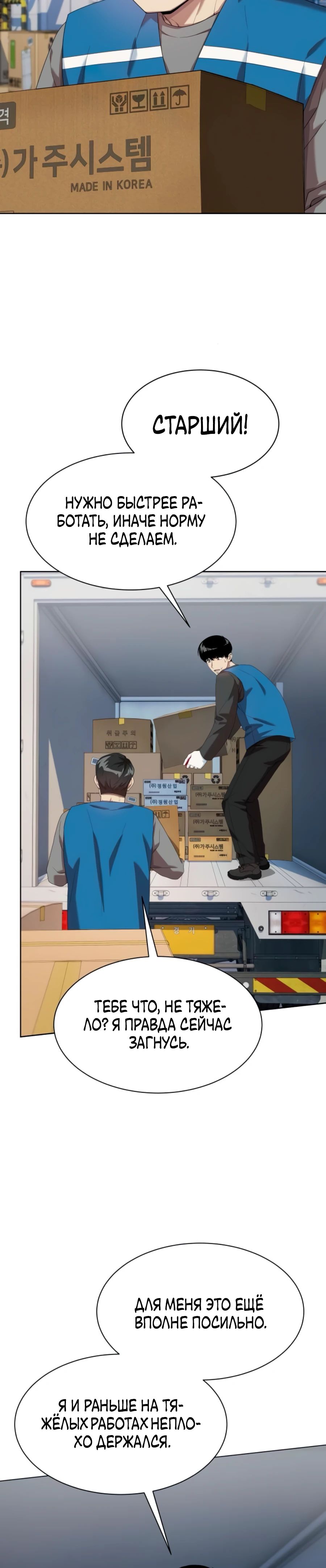 Read Лучший во всем RU Manga Online