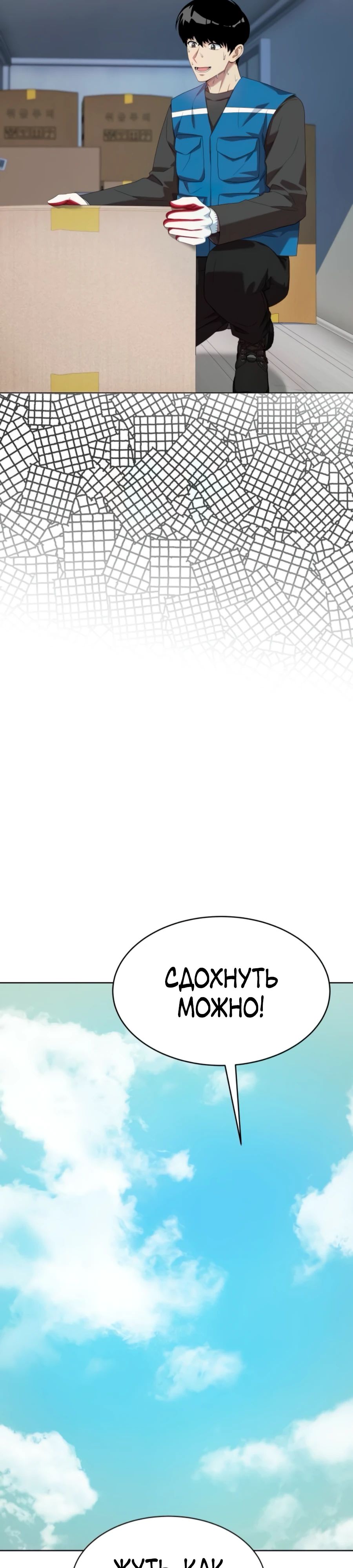 Read Лучший во всем RU Manga Online