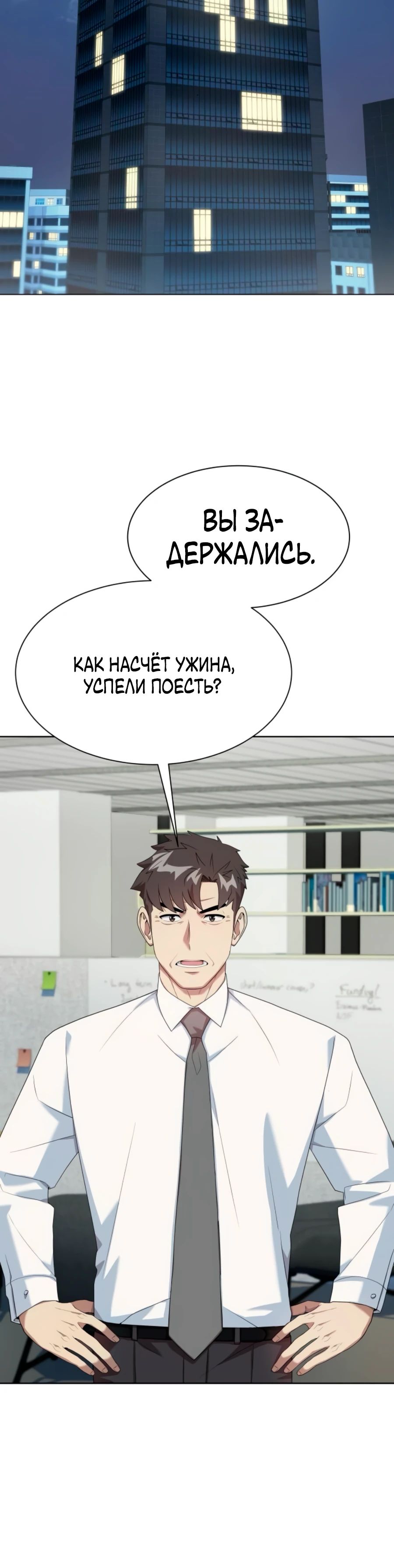 Read Лучший во всем RU Manga Online